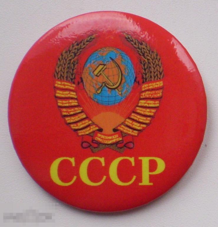 Герб СССР. Круглый, закатной, d = 3,5 см