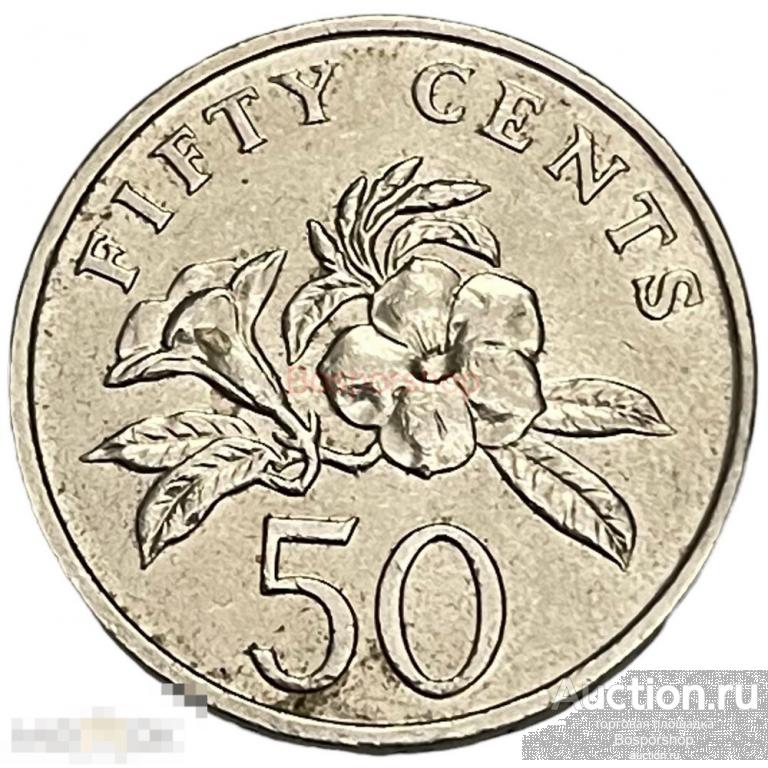 Сингапур 50 центов 1990 г.