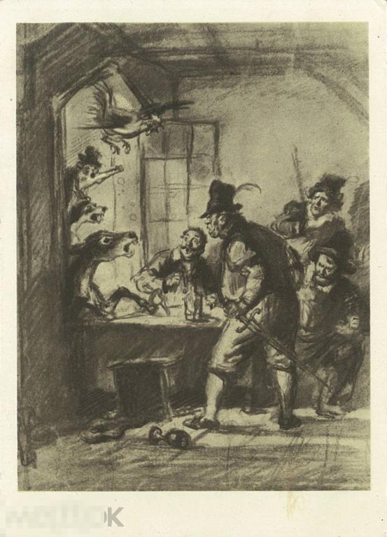 К. Рудаков. Братья Гримм. Бременские музыканты. Осел тихонько поставил... 1956 г.