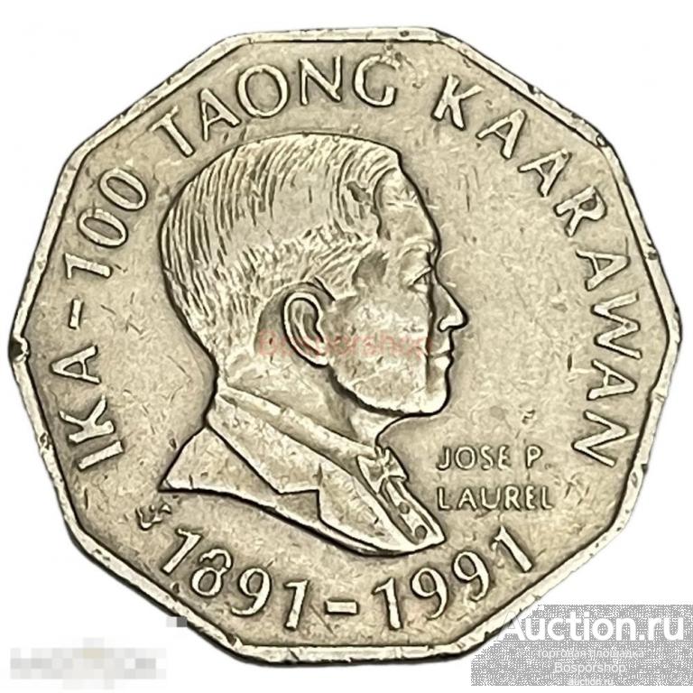 Филиппины 2 песо 1991 г. (Столетие национального движения - Хосе П. Лорел)