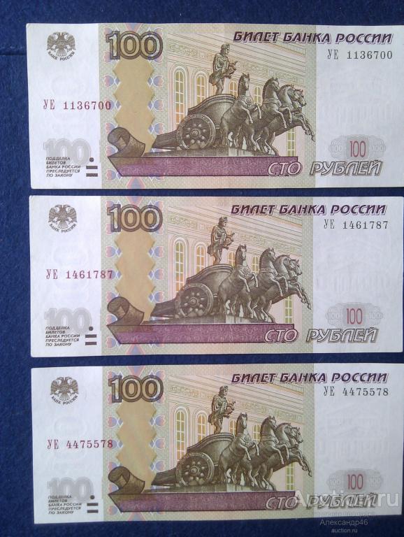 100 рублей 1997 года (2004г), Экспериментальная серия, УЕ 1, УЕ 4.