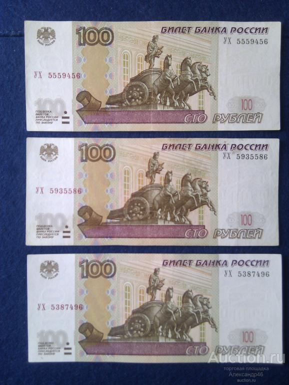 100 рублей 1997 года (2004г), Экспериментальная серия, УХ 5.