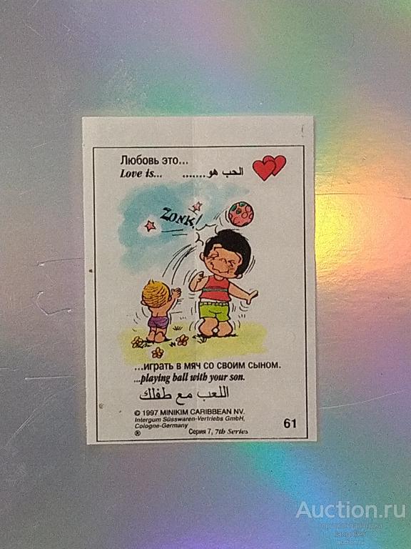 Вкладыш от жевательной резинки Love is... (7 Серия, Intergum Susswaren) красные сердца #061