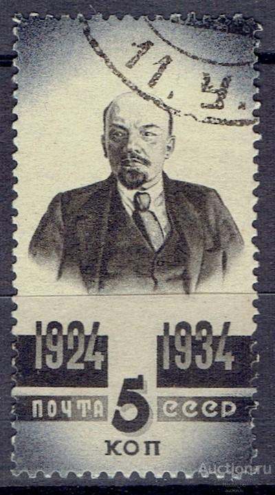 1934 Марки СССР Сол 477 гаш