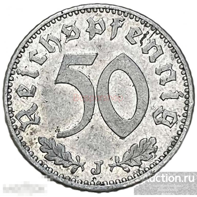 Германия, Третий Рейх 50 рейхспфеннигов 1939 г. (J)