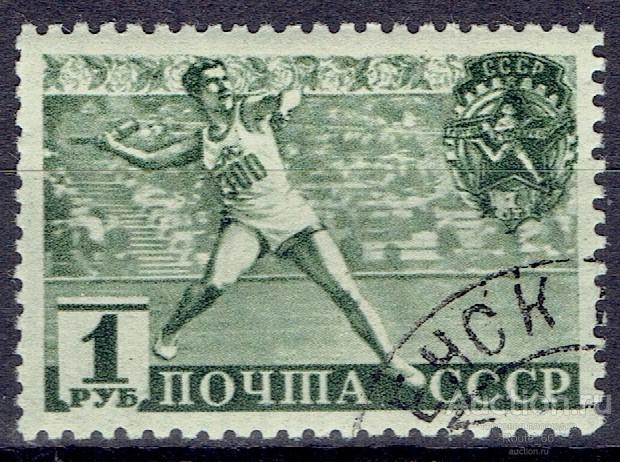 1940 Марки СССР Сол 745А гаш