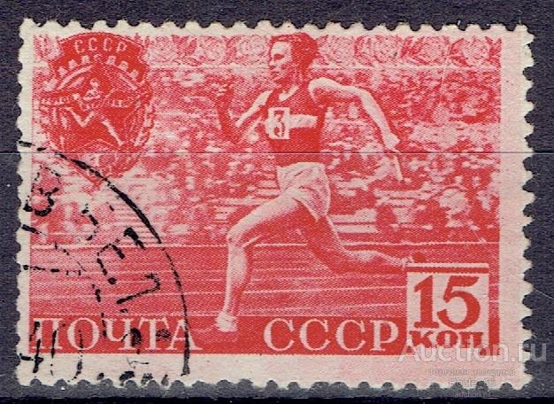 1940 Марки СССР Сол 741АР греб ГР гаш