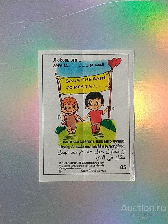 Вкладыш от жевательной резинки Love is... (7 Серия, Intergum Susswaren) красные сердца #085