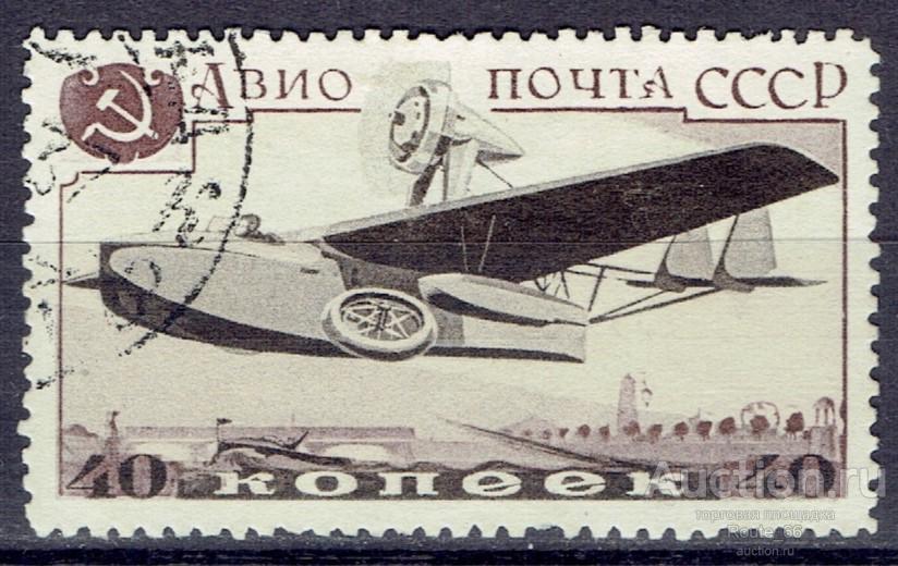 1937 Марки СССР Сол. 563 гаш