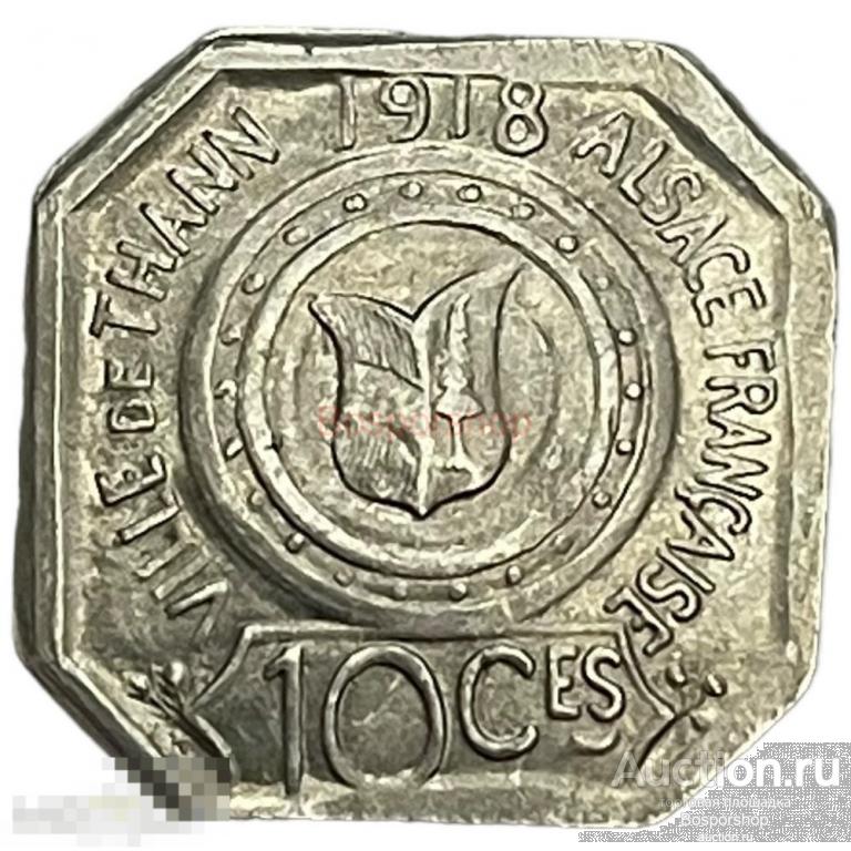 Франция, Танн 10 сантимов 1918 г. (Al) (Лот №3)