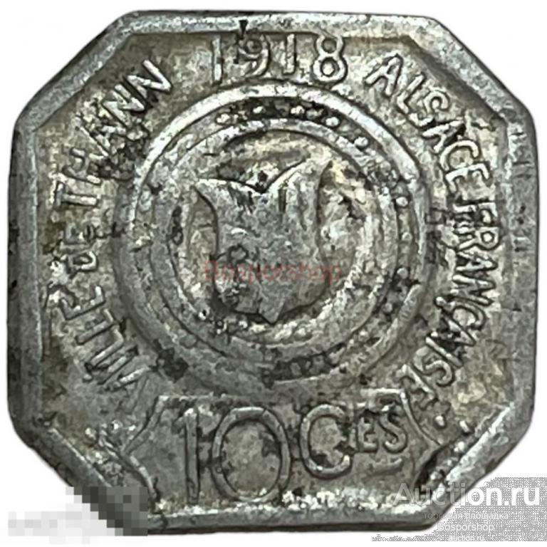 Франция, Танн 10 сантимов 1918 г. (Al)