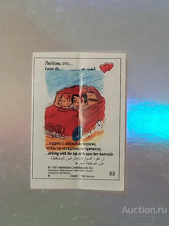 Вкладыш от жевательной резинки Love is... (7 Серия, Intergum Susswaren) красные сердца #053