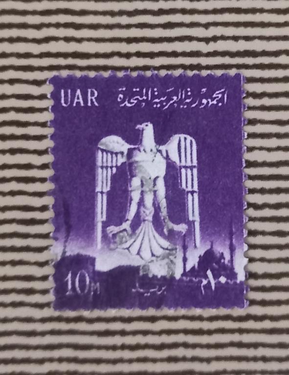 Объединённая Арабская Республика  1961 год Орел Саладина над цитаделью КаираГаш
