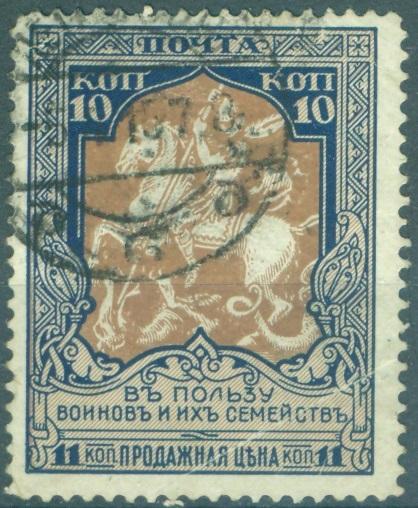 Российская империя 1915 г. Почтово-благотворительная марка № 133  гашеная