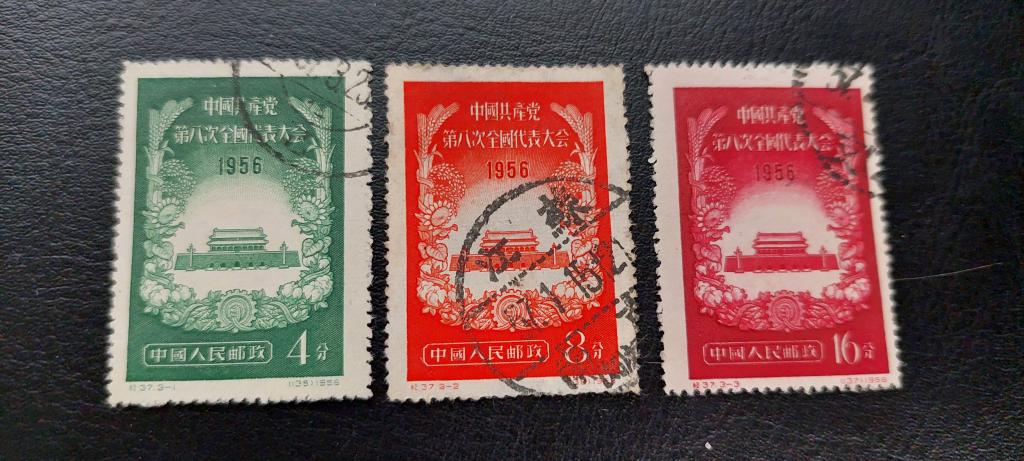 Китай. 8 съезд Коммунистической партии Китая.. Серия. 1956. гаш