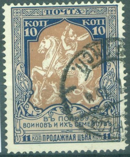 Российская империя 1915 г. Почтово-благотворительная марка № 133  гашеная