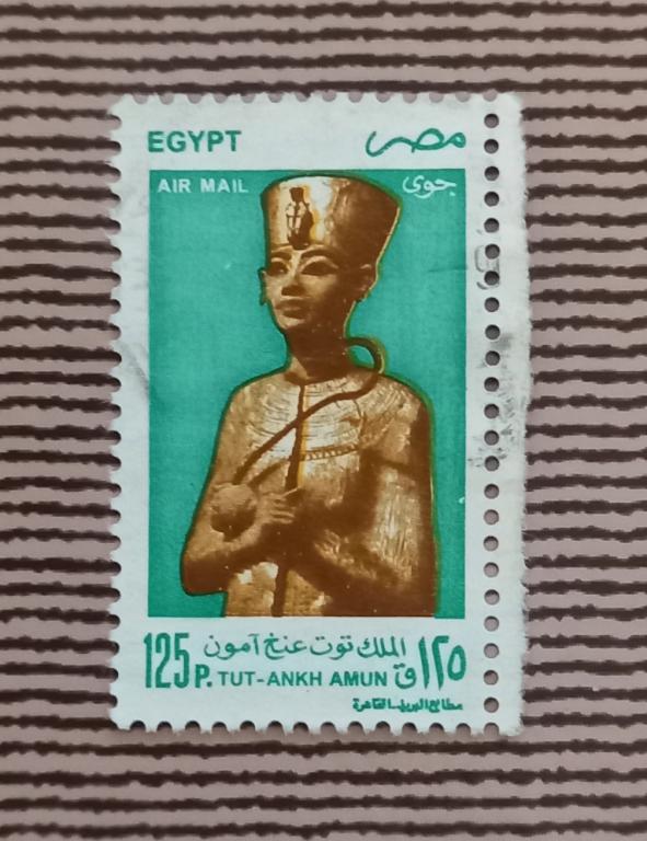 Египет 1998 год Фараон Тутанхамон  Гаш