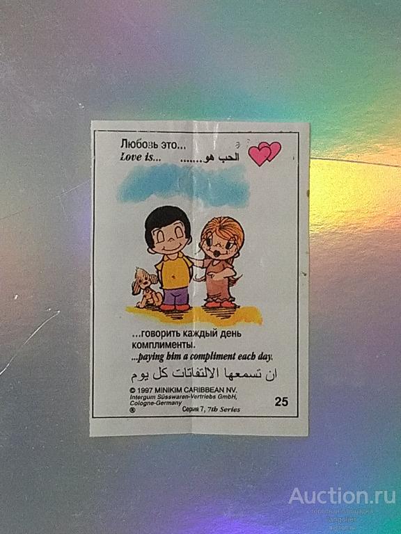 Вкладыш от жевательной резинки Love is... (7 Серия, Intergum Susswaren) розовые сердца #025