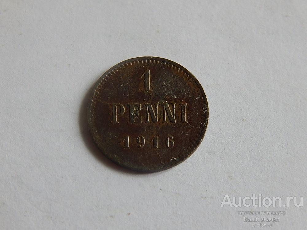 1 пенни 1916 г. (Русская Финляндия). № 2. Хорошая сохранность!