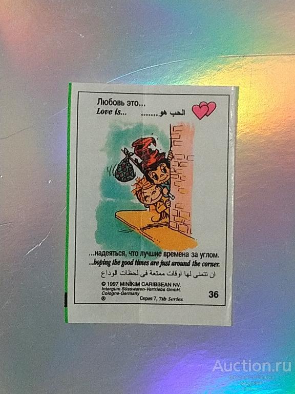 Вкладыш от жевательной резинки Love is... (7 Серия, Intergum Susswaren) розовые сердца #036