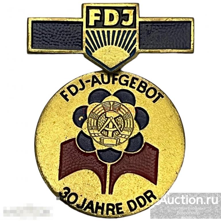 Знак &quot;Свободная немецкая молодежь. 30 лет ГДР&quot; Германия (ГДР) 1979 г. 