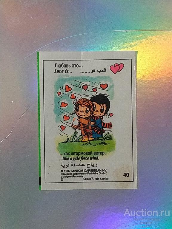 Вкладыш от жевательной резинки Love is... (7 Серия, Intergum Susswaren) розовые сердца #040