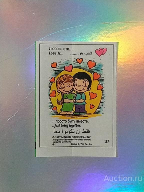 Вкладыш от жевательной резинки Love is... (7 Серия, Intergum Susswaren) розовые сердца #037