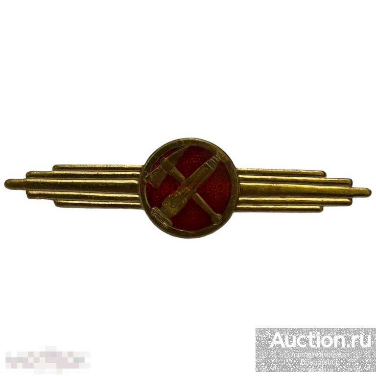Квалификационный знак &quot;Пожарный. Аварийная служба&quot; Германия (ГДР) 1961-1980 гг. 