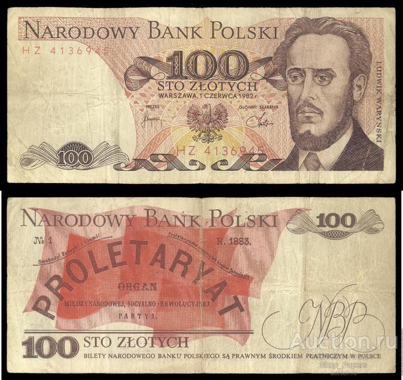 ПОЛЬША 100 злотых 1982 Серия HZ