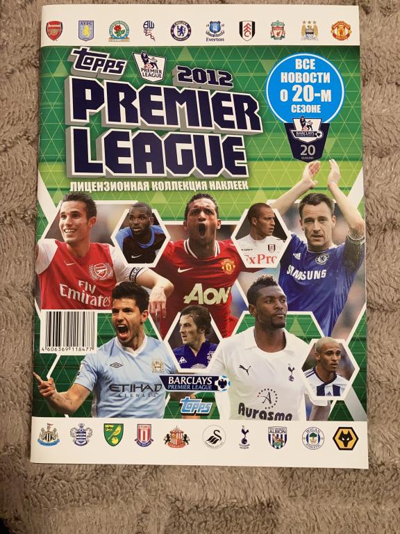 Пустой альбом  Premier League 2012 Topps футбол football