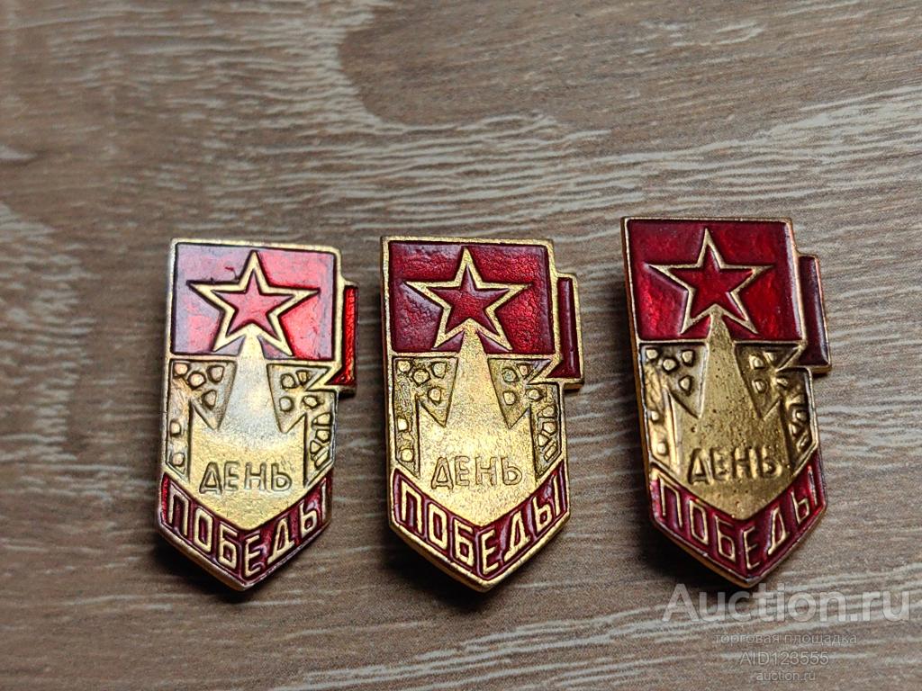 ЗНАК 9 МАЯ ДЕНЬ ПОБЕДЫ