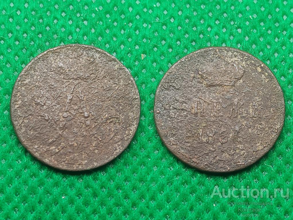 Монета Денежка 1856 года Александр II 2 Царская Россия