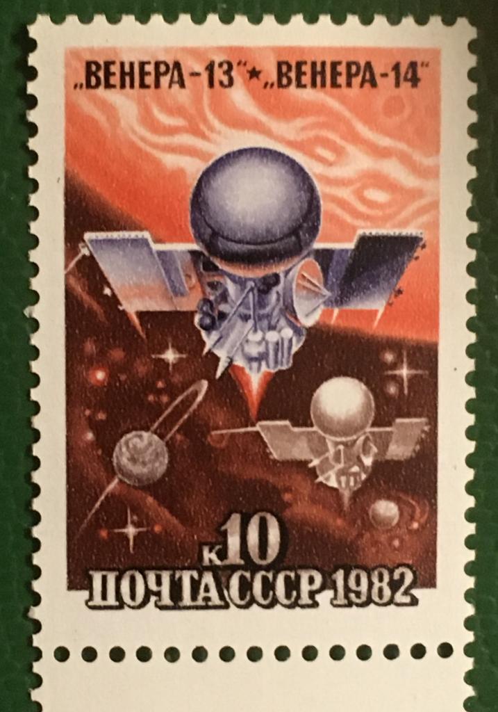 Марки. Полет межпланетных станций Венера 13 и 14. СССР 1982 г.