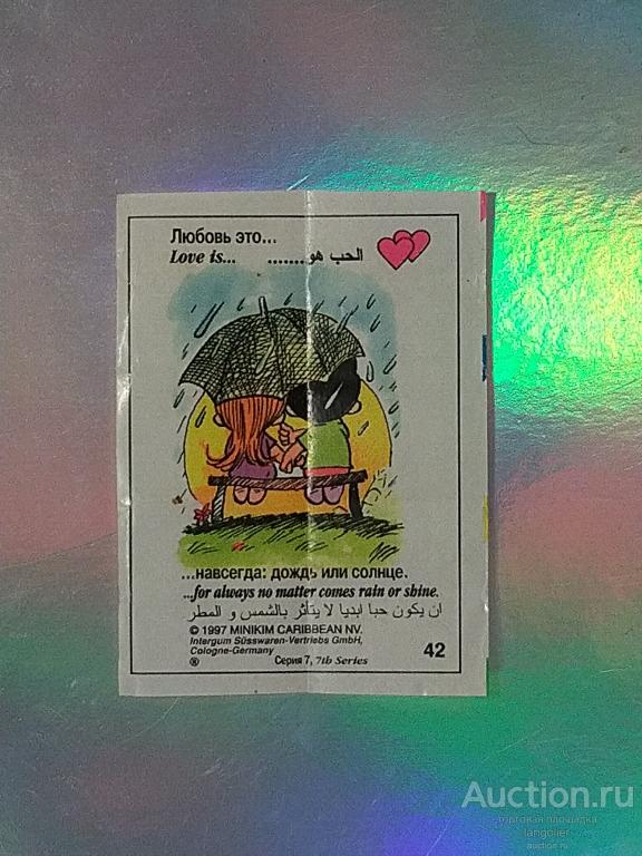 Вкладыш от жевательной резинки Love is... (7 Серия, Intergum Susswaren) розовые сердца #042