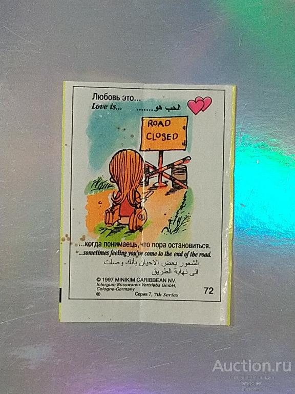 Вкладыш от жевательной резинки Love is... (7 Серия, Intergum Susswaren) розовые сердца #072