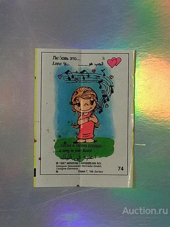 Вкладыш от жевательной резинки Love is... (7 Серия, Intergum Susswaren) розовые сердца #074