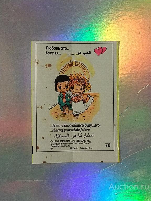 Вкладыш от жевательной резинки Love is... (7 Серия, Intergum Susswaren) розовые сердца #078