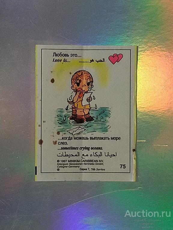 Вкладыш от жевательной резинки Love is... (7 Серия, Intergum Susswaren) розовые сердца #075