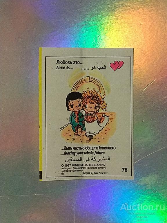 Вкладыш от жевательной резинки Love is... (7 Серия, Intergum Susswaren) розовые сердца #078