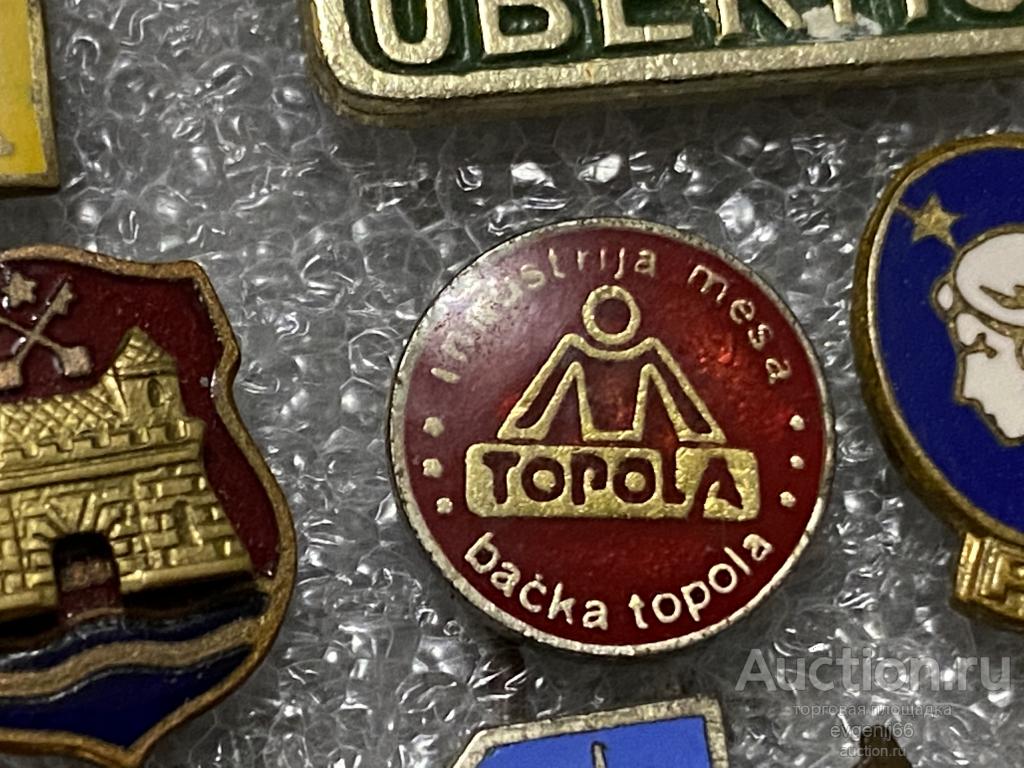 Знак ИНОСТРАННЫЙ Значок город TOPOLA. backa topola ТЯЖЕЛЫЙ ЭМАЛЬ КРАСНЫЙ  РЕДЧАЙШИЙ RRR