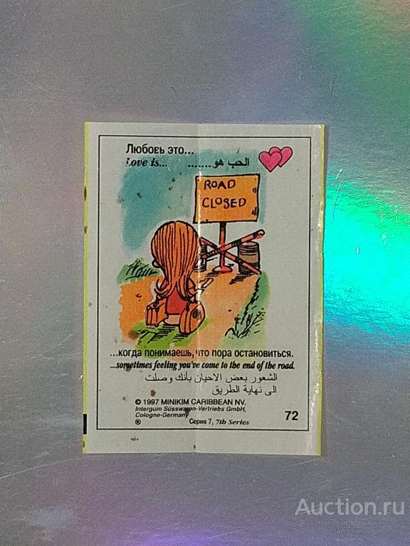 Вкладыш от жевательной резинки Love is... (7 Серия, Intergum Susswaren) розовые сердца #072