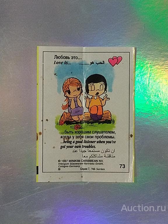 Вкладыш от жевательной резинки Love is... (7 Серия, Intergum Susswaren) розовые сердца #073