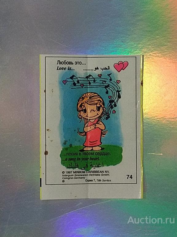 Вкладыш от жевательной резинки Love is... (7 Серия, Intergum Susswaren) розовые сердца #074