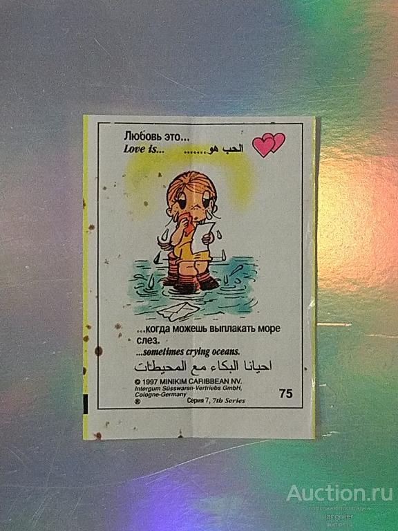 Вкладыш от жевательной резинки Love is... (7 Серия, Intergum Susswaren) розовые сердца #075