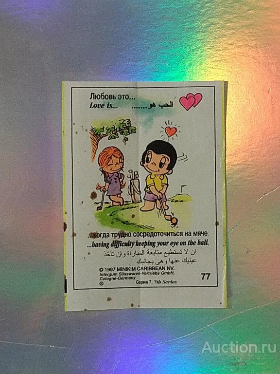 Вкладыш от жевательной резинки Love is... (7 Серия, Intergum Susswaren) розовые сердца #077