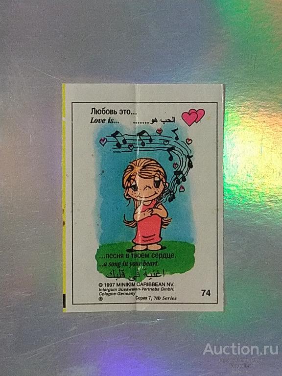 Вкладыш от жевательной резинки Love is... (7 Серия, Intergum Susswaren) розовые сердца #074