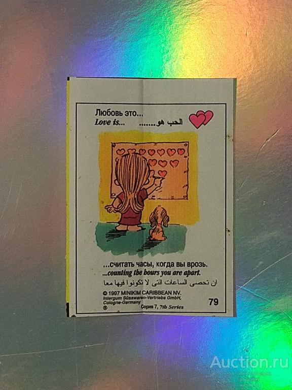 Вкладыш от жевательной резинки Love is... (7 Серия, Intergum Susswaren) розовые сердца #079