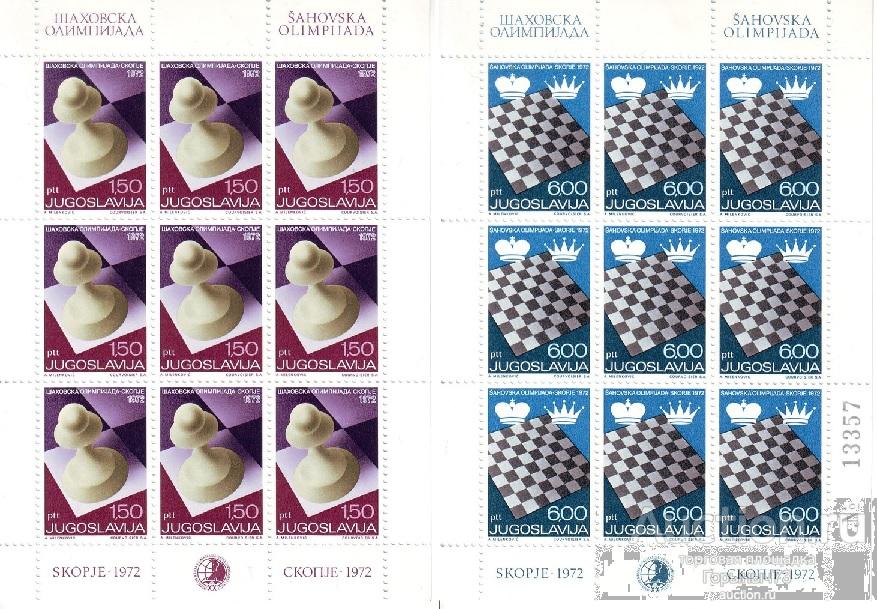 Югославия 1972 2мл 9пс MNH