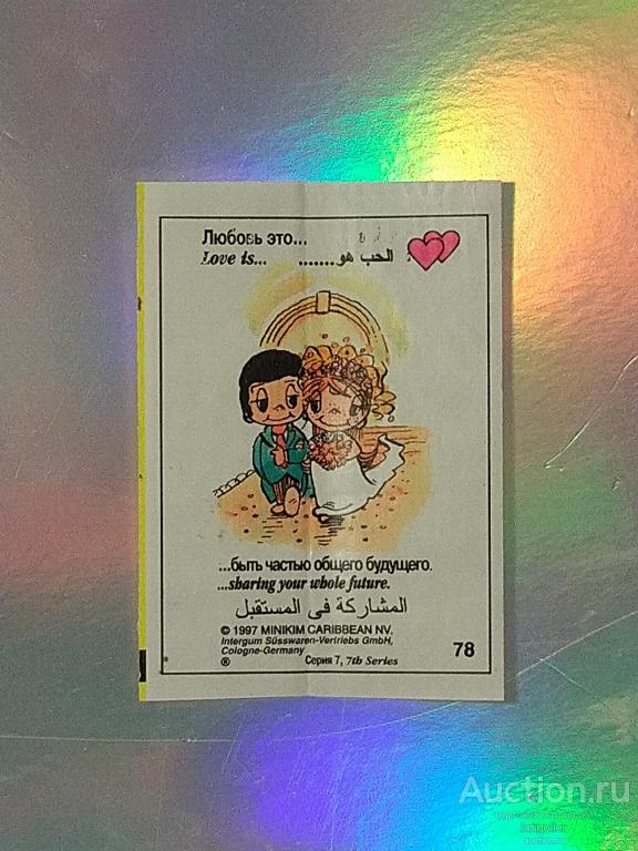 Вкладыш от жевательной резинки Love is... (7 Серия, Intergum Susswaren) розовые сердца #078