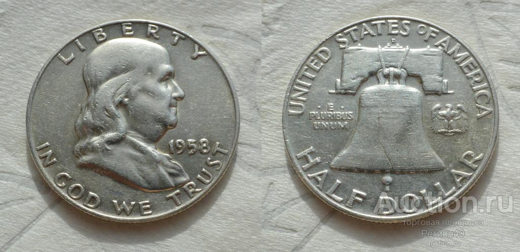 США 50 центов 1958г Колокол Франклин